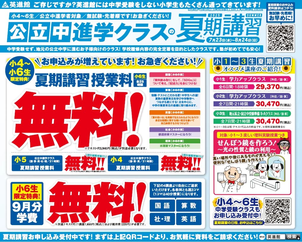 花まる学習会 小学生コース 英進館 照葉校のサムネイル画像 5