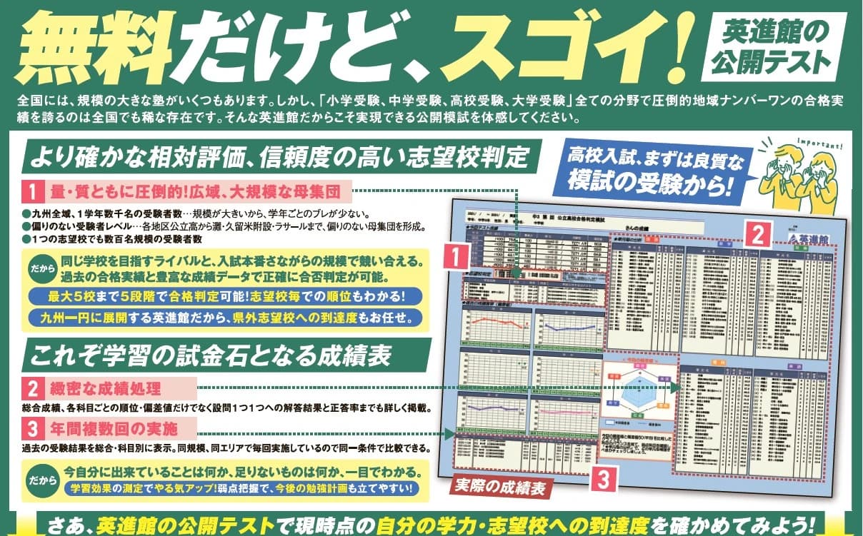 花まる学習会 小学生コース 英進館 照葉校 画像 6