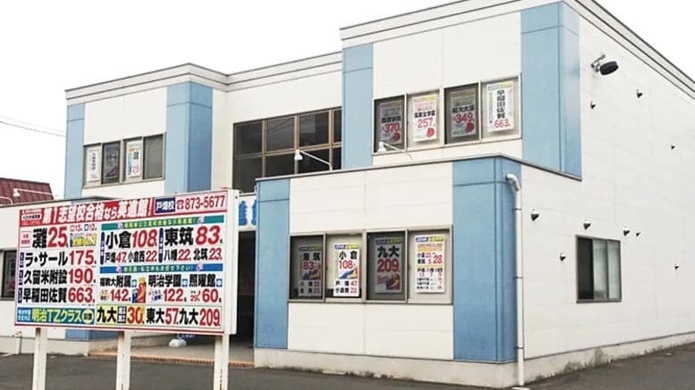 花まる学習会 小学生コース 英進館 戸畑校のメイン画像