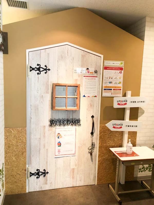 LITALICOジュニア（りたりこ） 中目黒教室のメイン画像