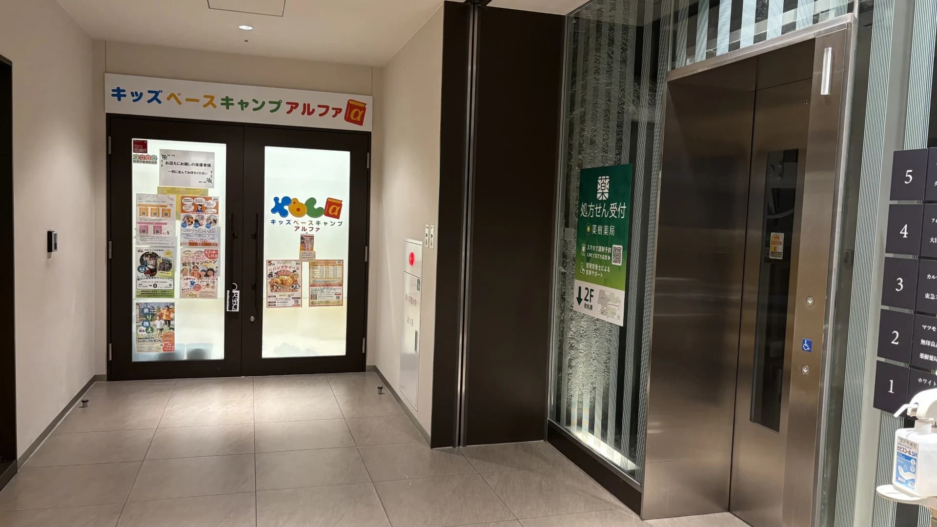 東急グループの学童保育 キッズベースキャンプ α池上のメイン画像