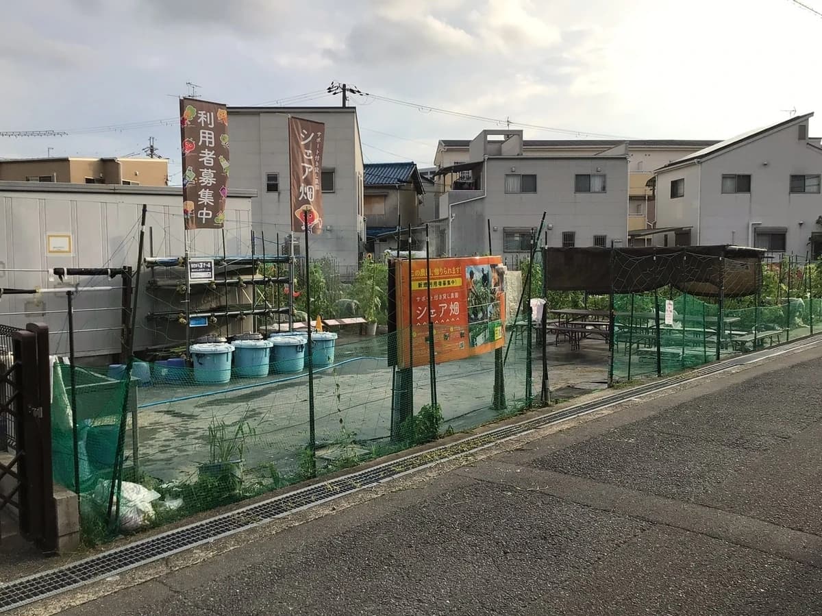 シェア畑 茨木のサムネイル画像 3