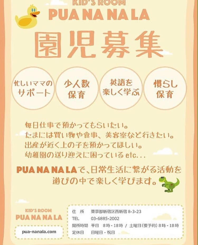 Kid’sroom PUANANALAのサムネイル画像 3