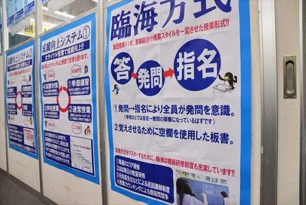 プロクラ 臨海セミナー 西葛西校のメイン画像