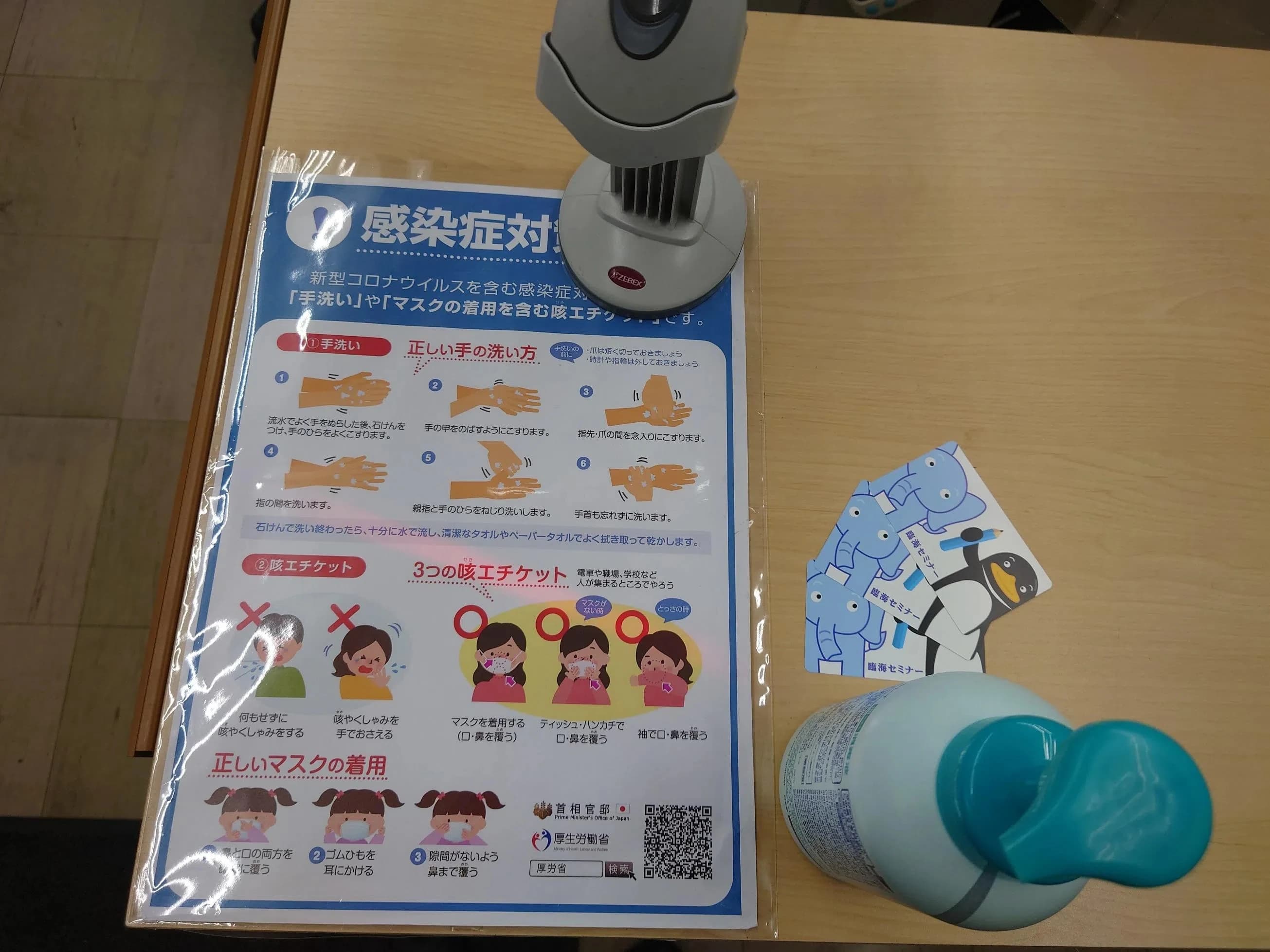 プロクラ 臨海セミナー 京成小岩校のサムネイル画像 4