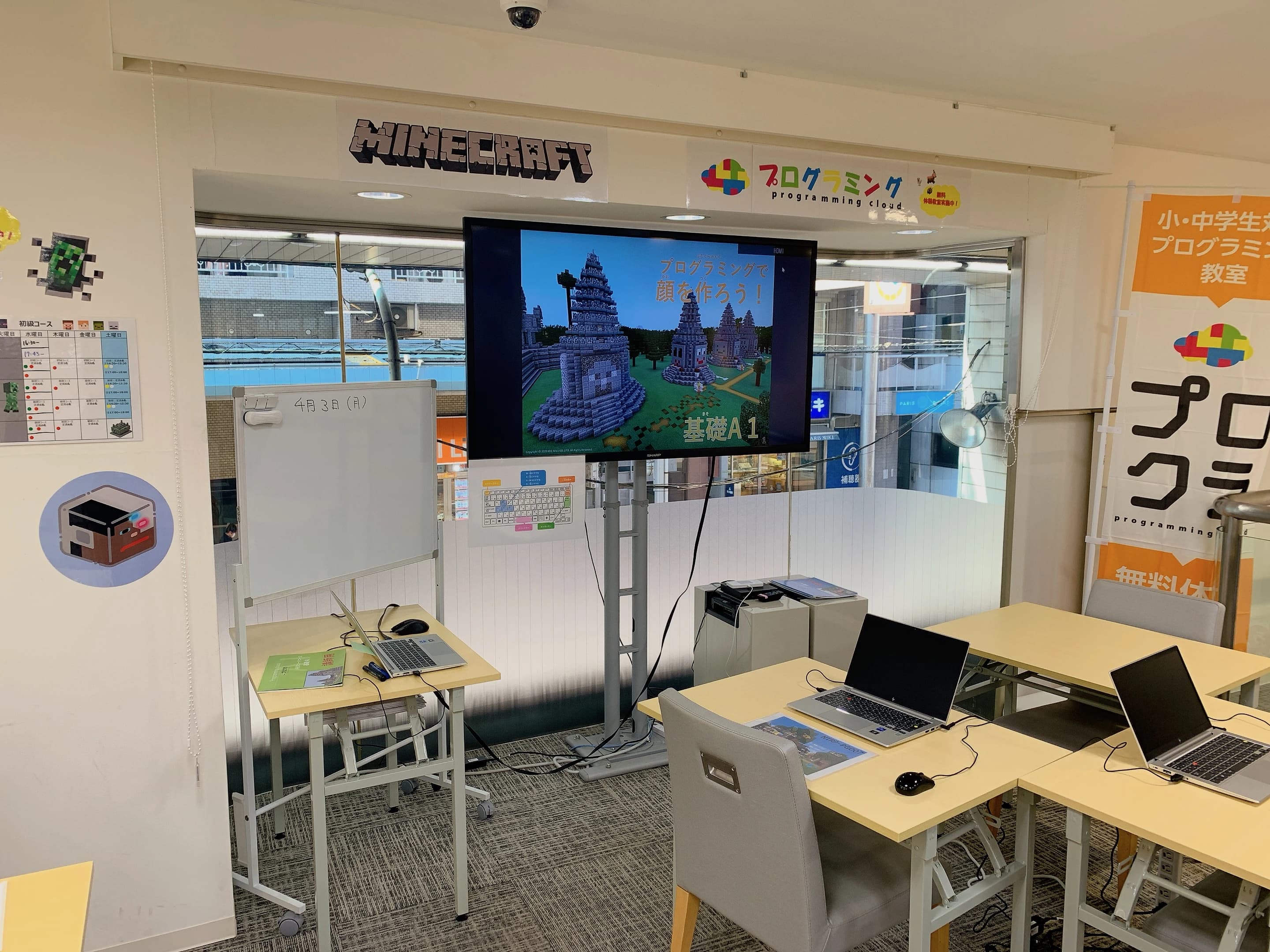 プロクラ ドコモショップ 三軒茶屋校のメイン画像