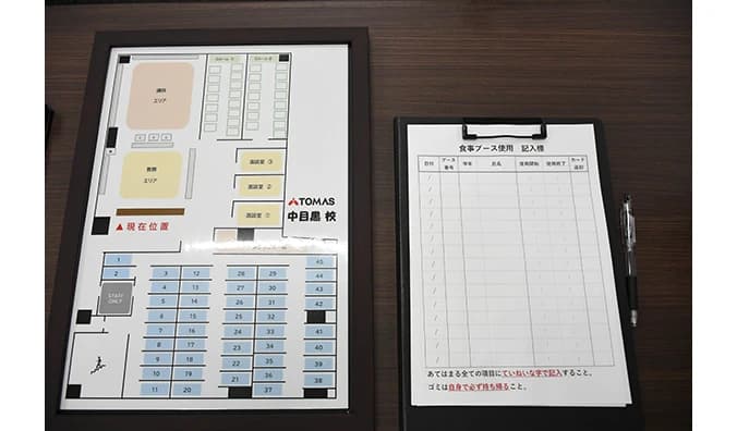 プロクラ TOMAS 中目黒校のメイン画像