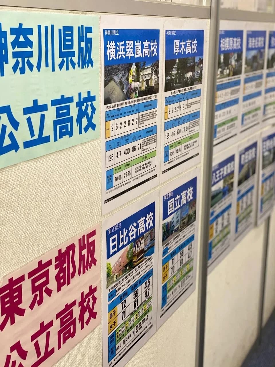 プロクラ 臨海セミナー 橋本校のサムネイル画像 4