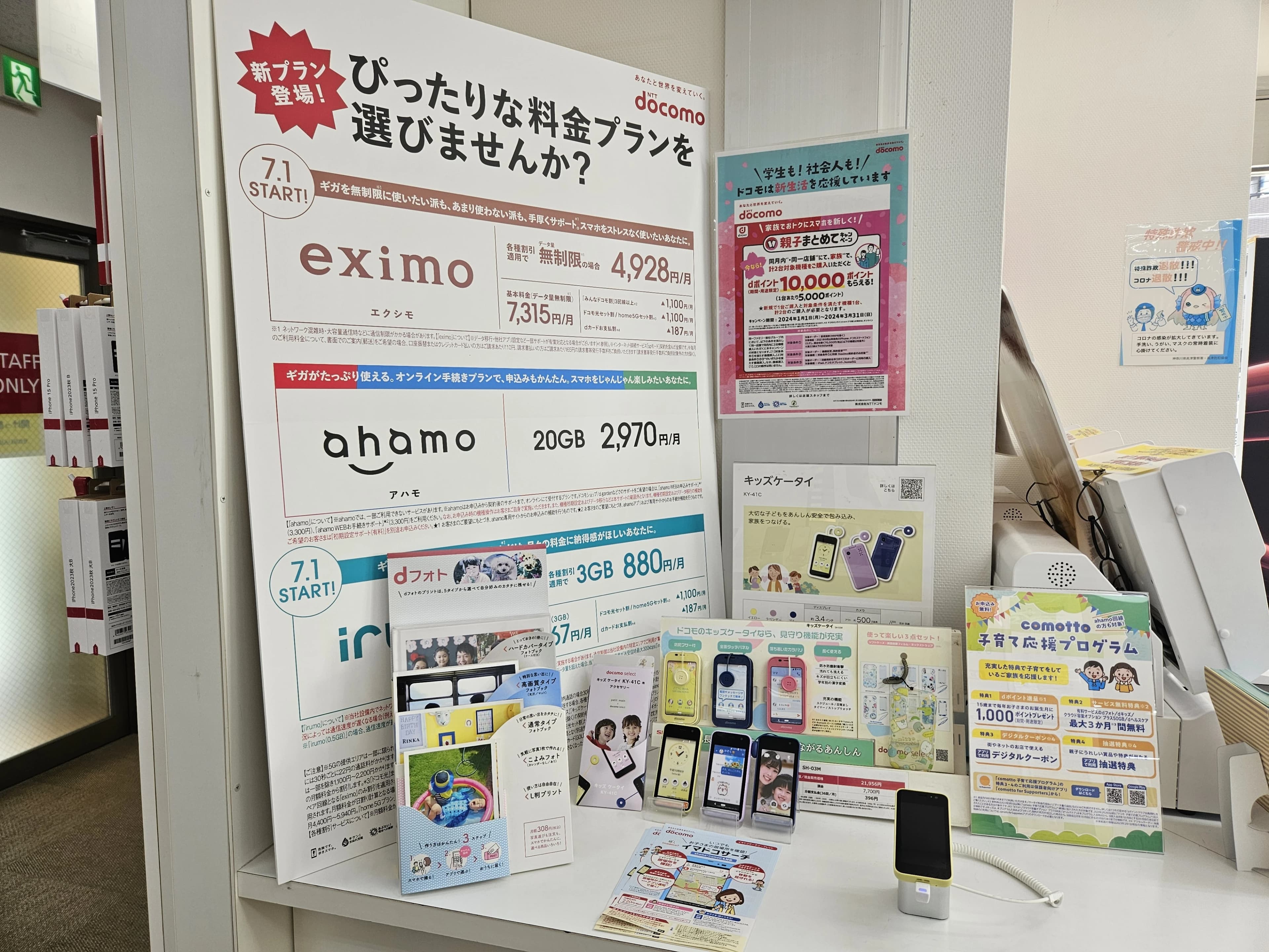 プロクラ ドコモショップ 溝の口校のサムネイル画像 5