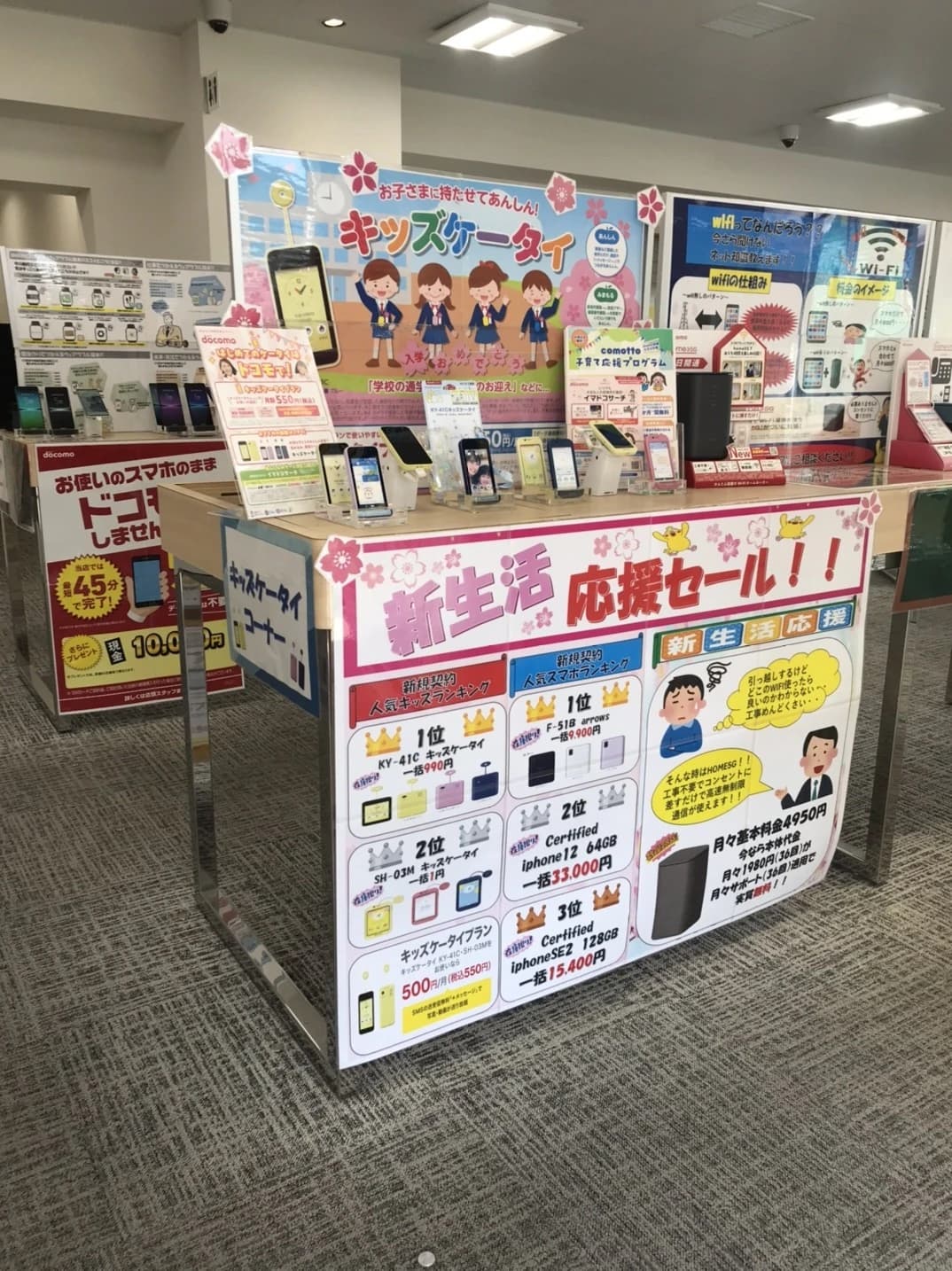 プロクラ ドコモショップ 本牧校のサムネイル画像 2