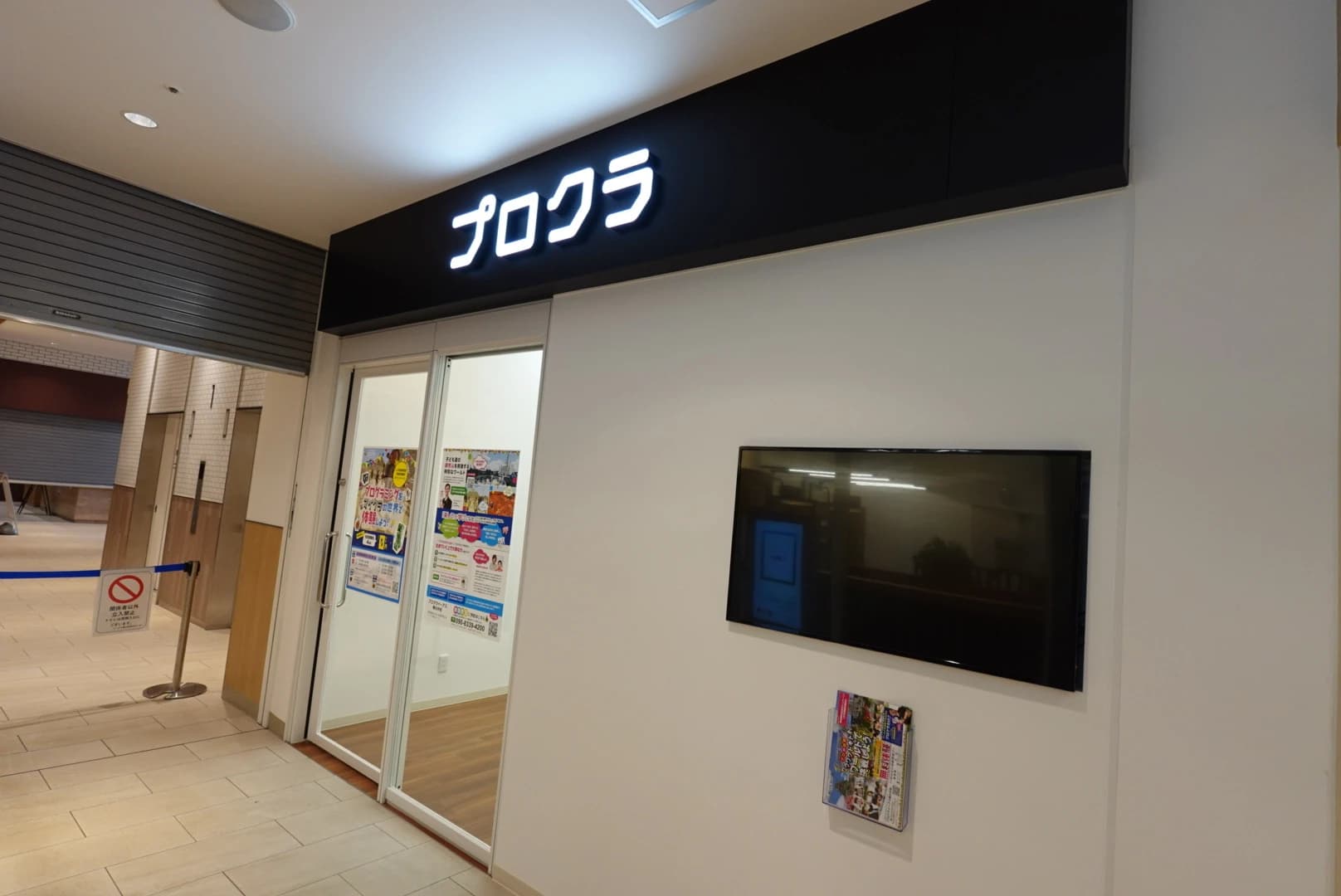 プロクラ イーアス春日井校のサムネイル画像 4