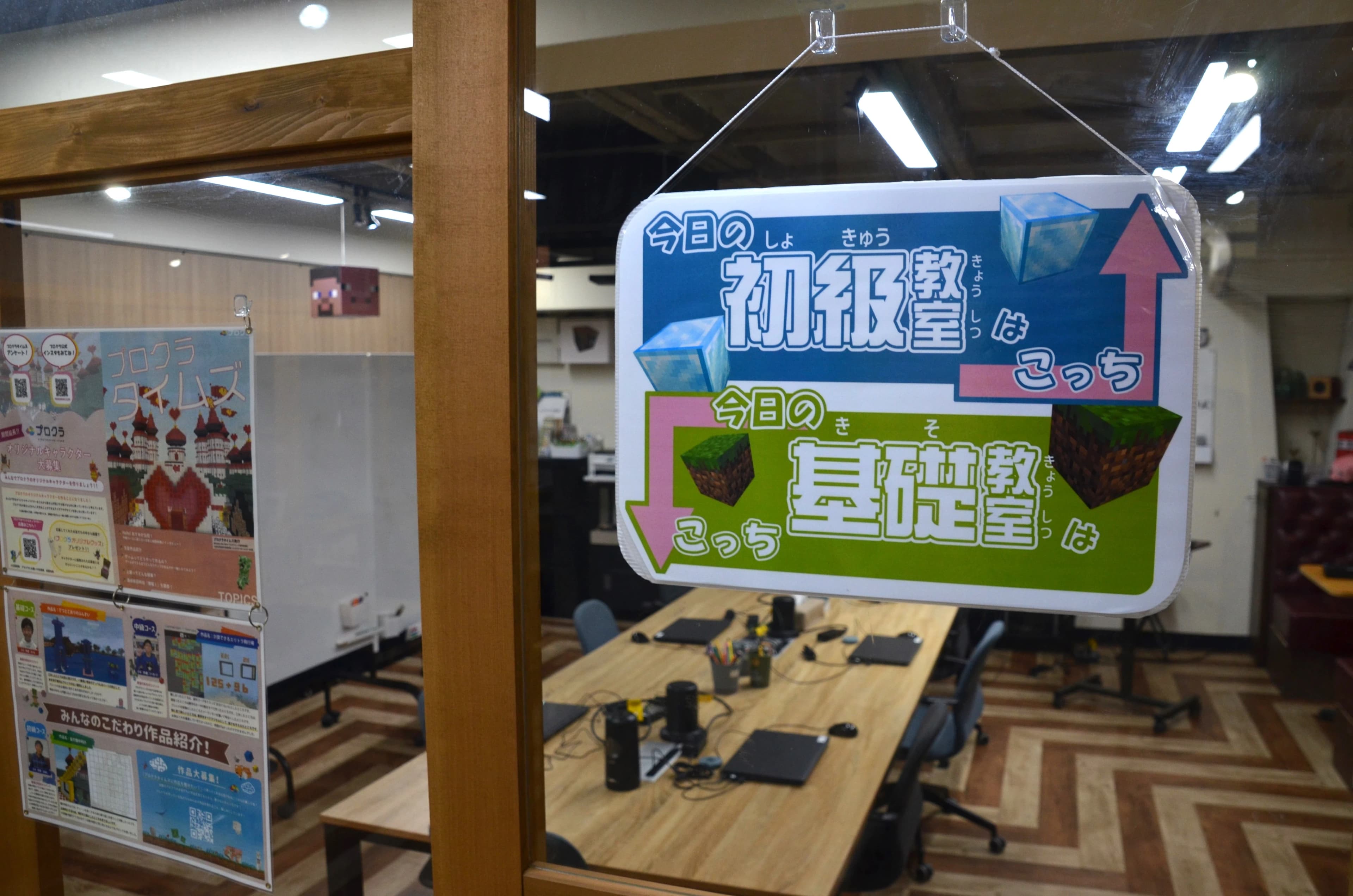 プロクラ SC 栄生校のサムネイル画像 2