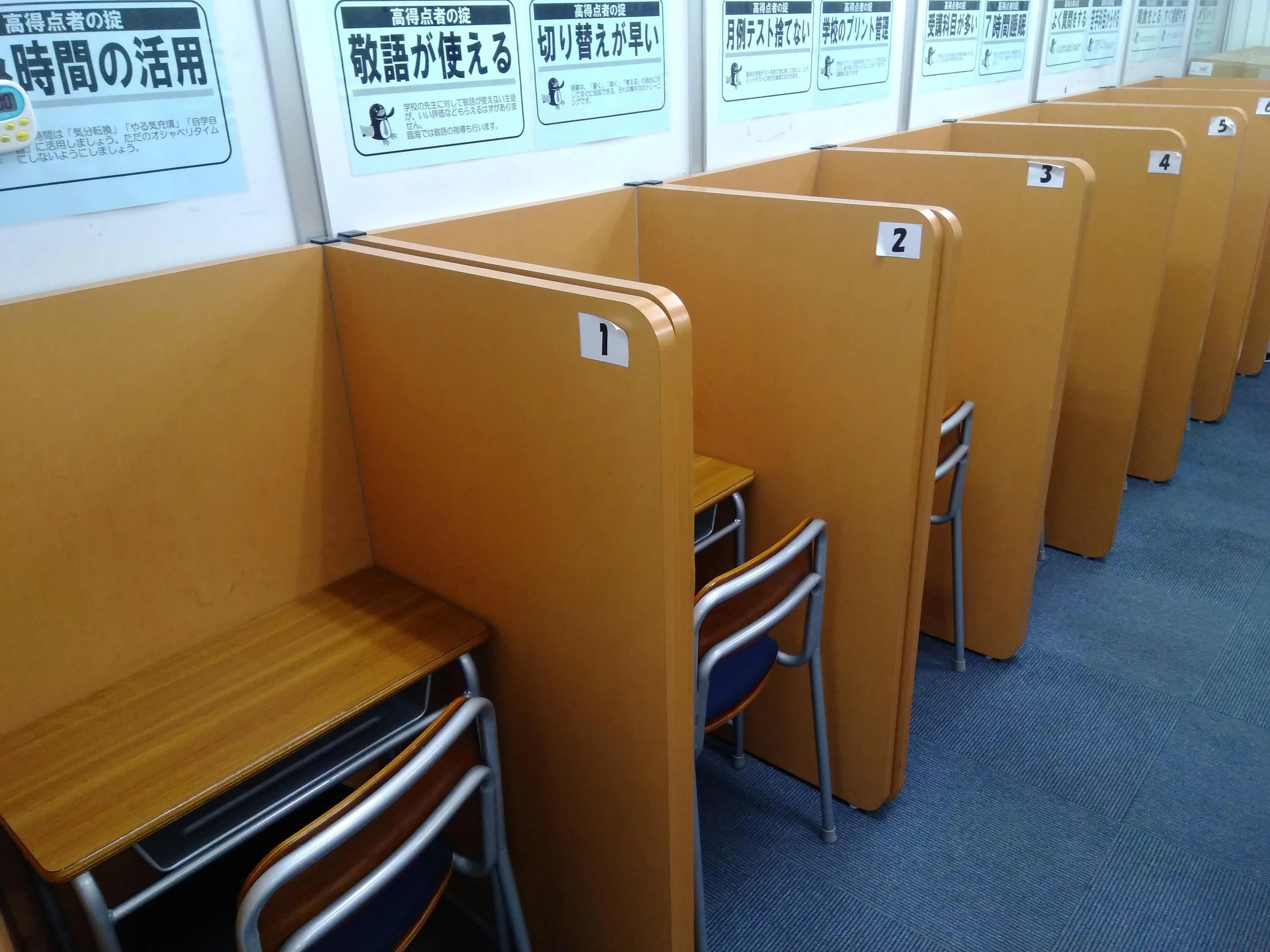 プロクラ 臨海セミナー 東川口校のサムネイル画像 5