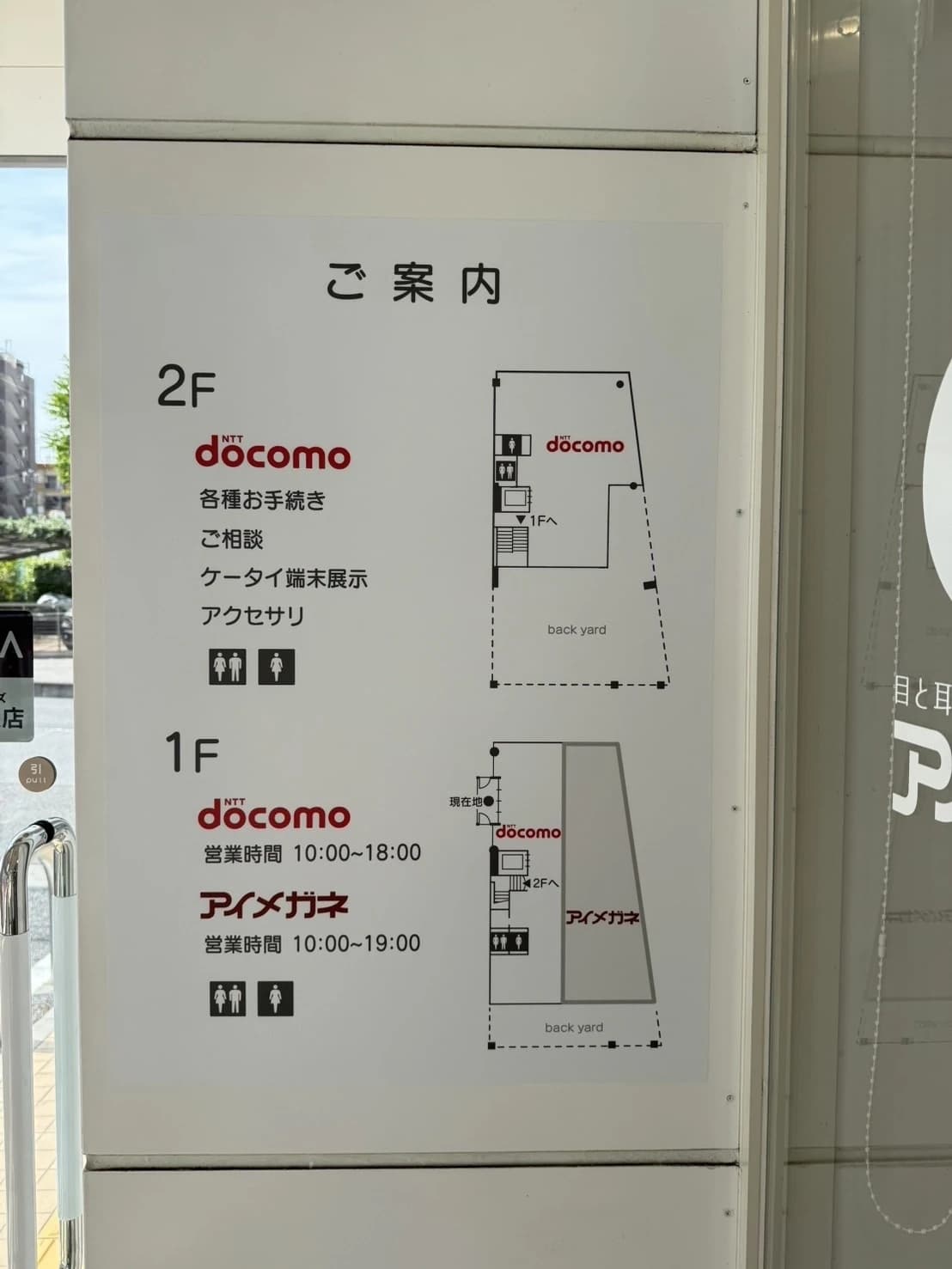 プロクラ ドコモショップ 南浦和校 画像 19