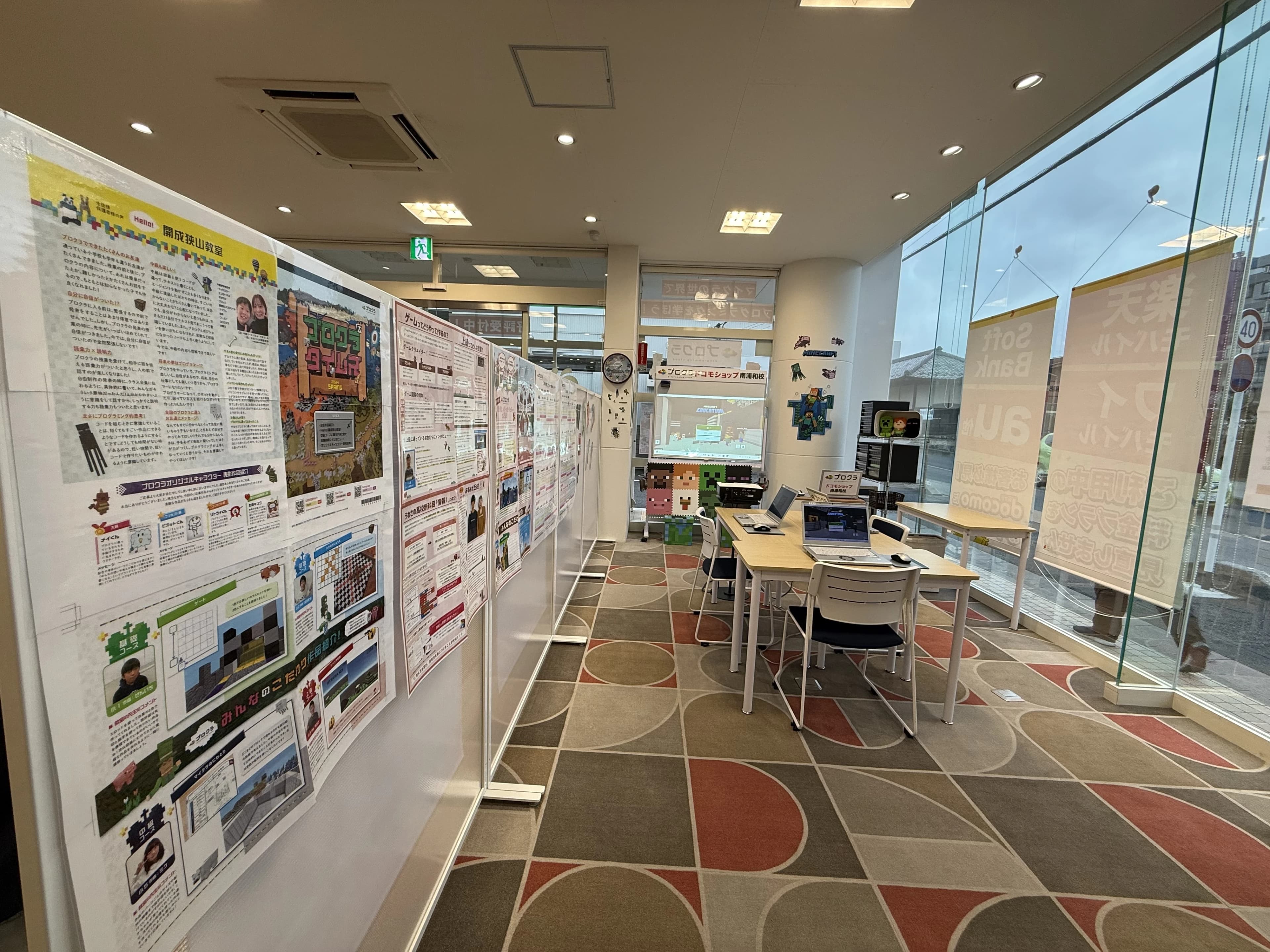 プロクラ ドコモショップ 南浦和校 画像 32