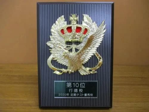 プロクラ 臨海セミナー 行徳校のサムネイル画像 5