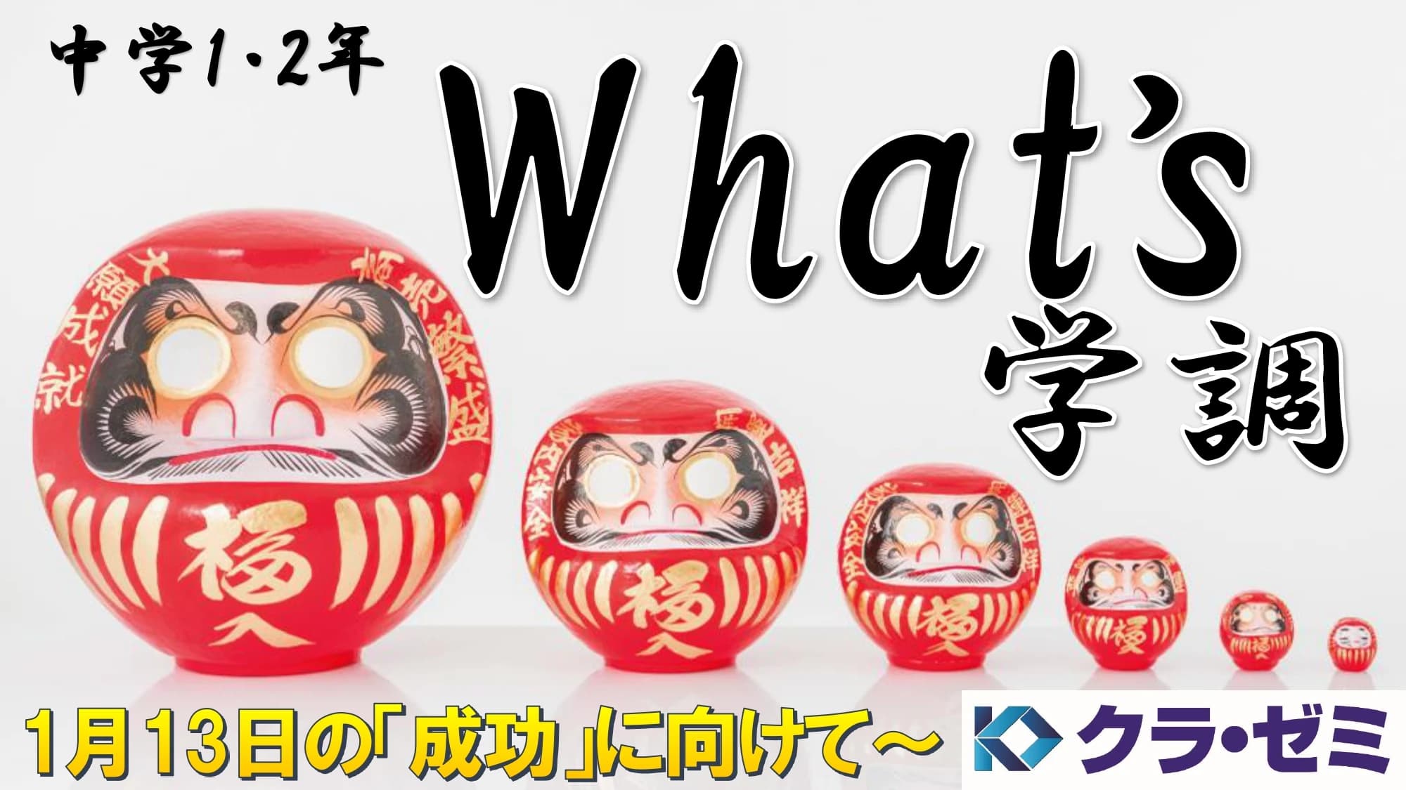 プロクラ クラ・ゼミ 上島校のメイン画像