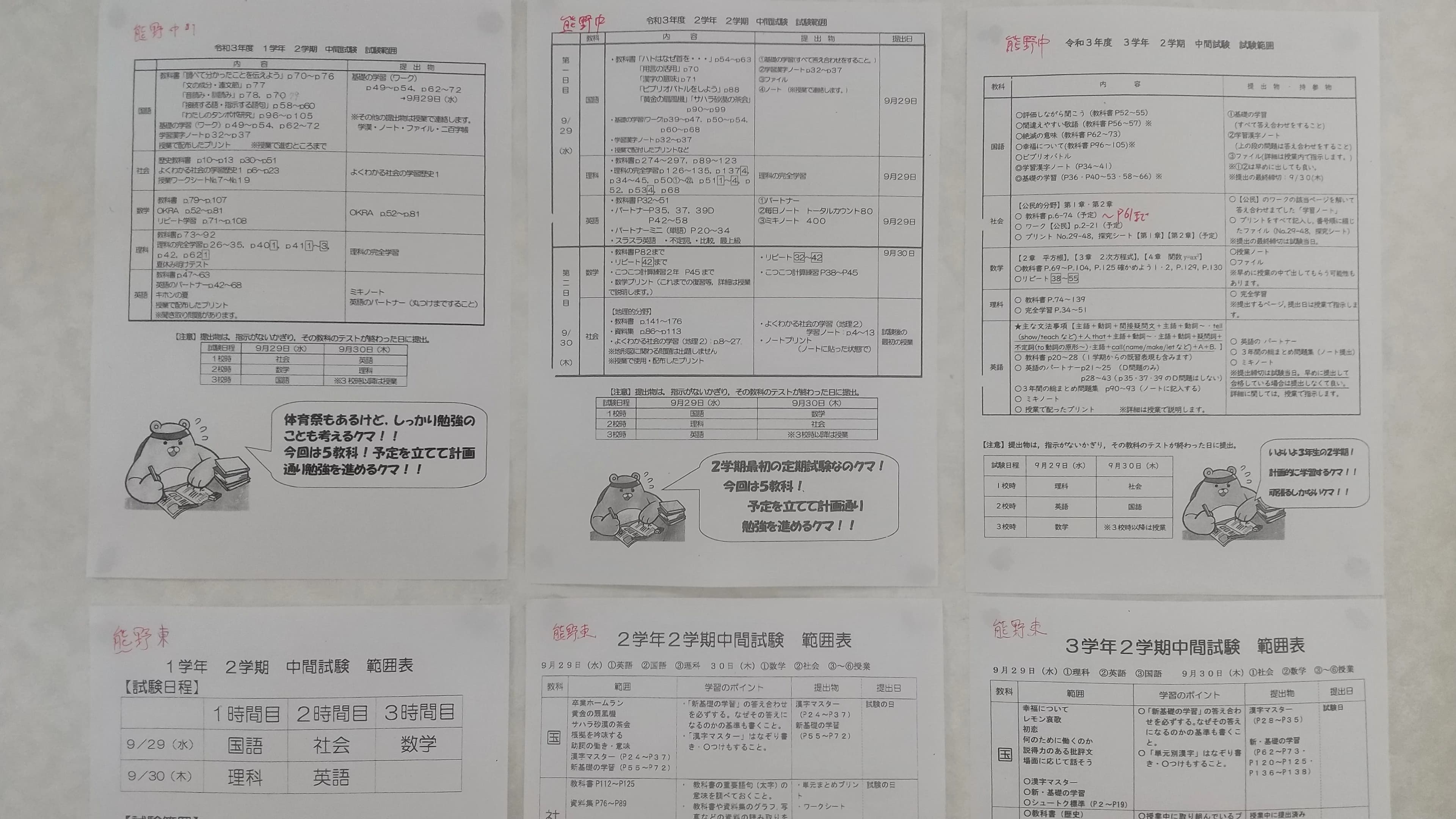 プロクラ 田中学習会 焼山校のサムネイル画像 3