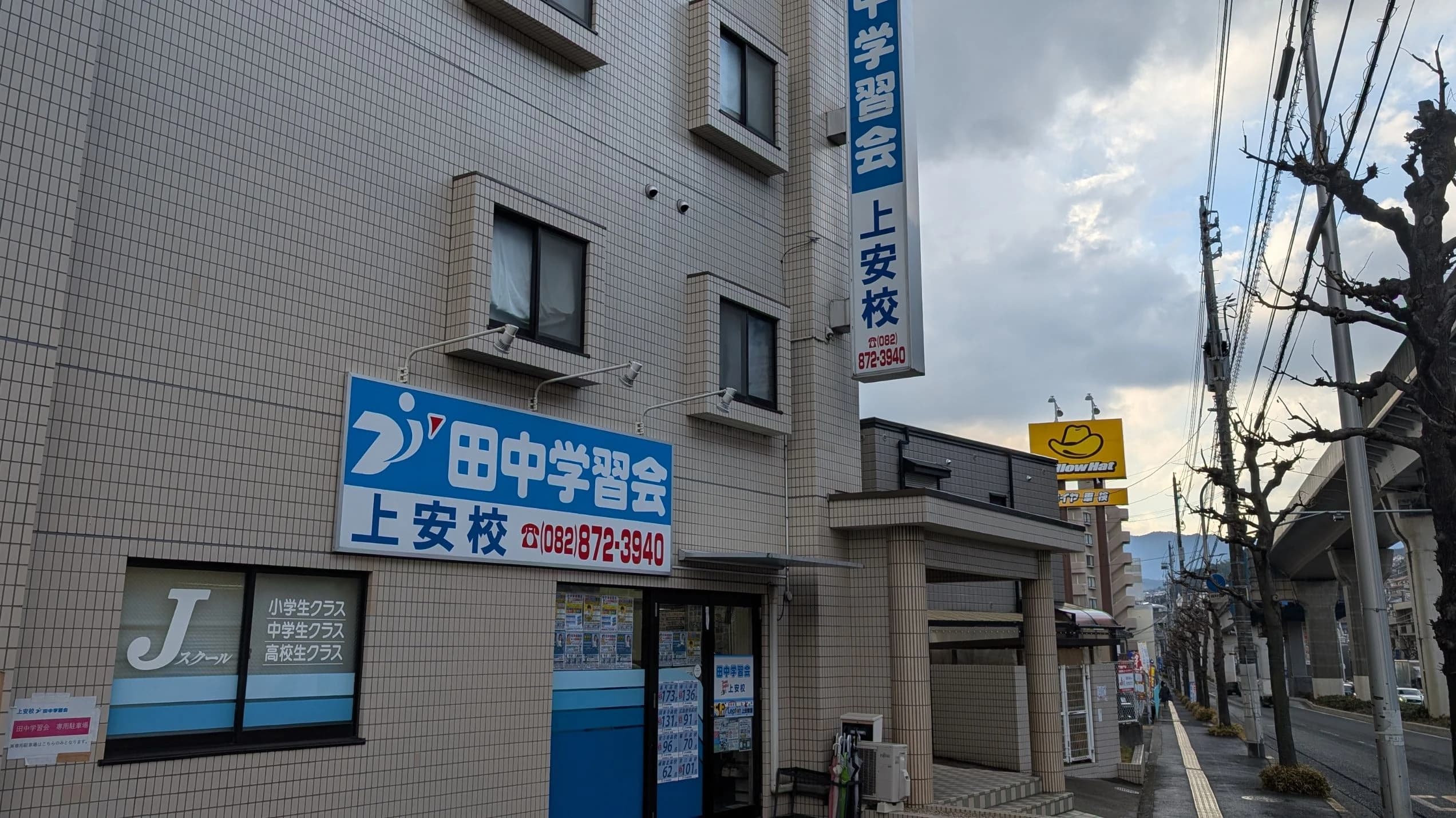 プロクラ 田中学習会 上安校のメイン画像