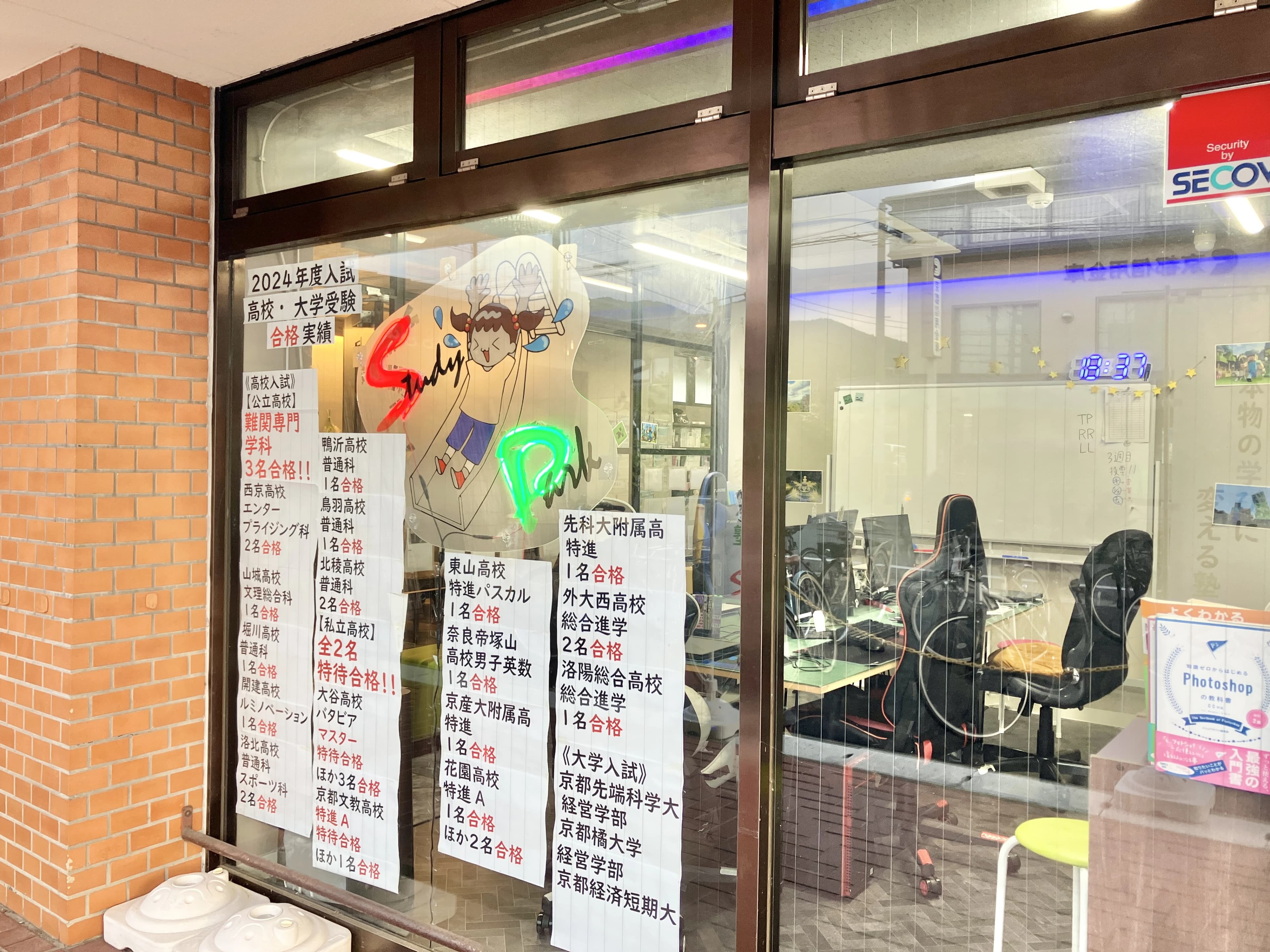 プロクラ 洛北岩倉校（いわくらスタディパーク併設）のサムネイル画像 2