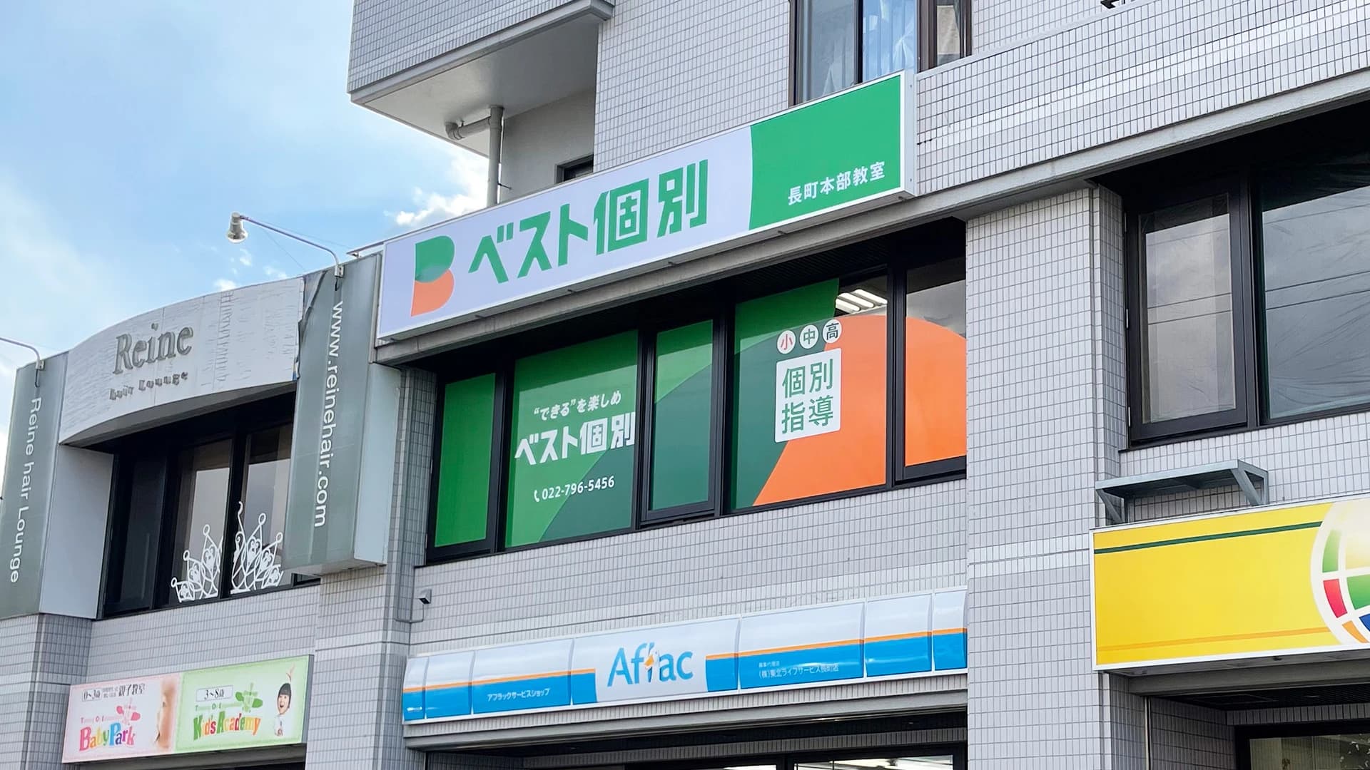 プロクラ ベスト個別 長町本部教室のメイン画像