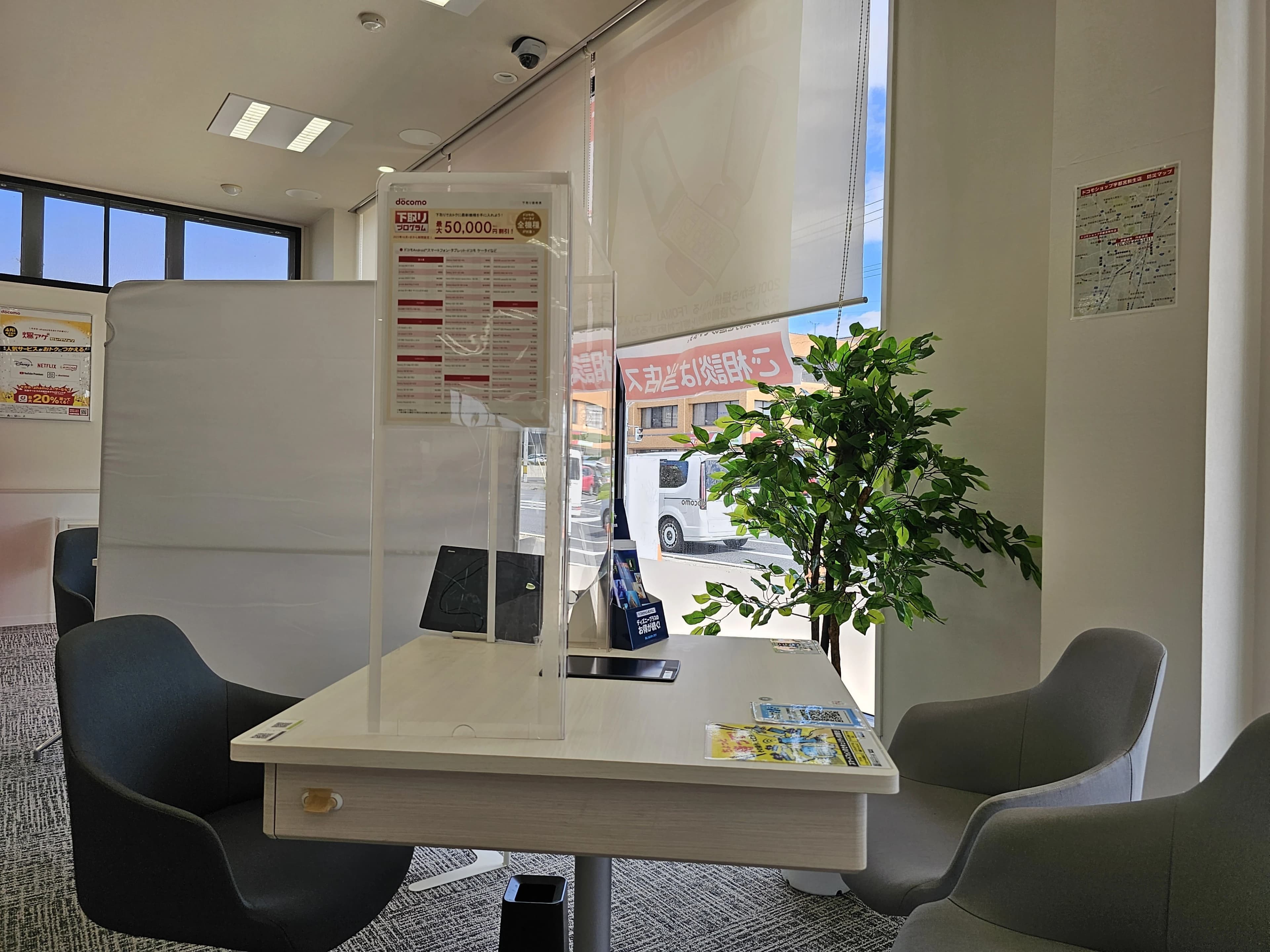 プロクラ ドコモショップ 宇都宮駒生校 画像 17