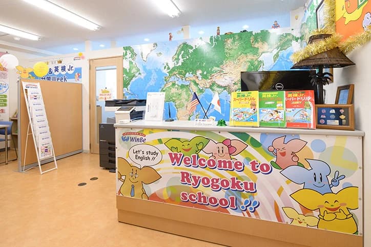 プログラミング教育 HALLO WinBe 両国校のメイン画像