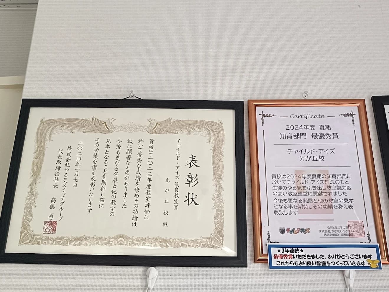 プログラミング教育 HALLO チャイルド・アイズ 光が丘校のサムネイル画像 2