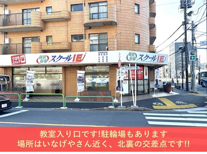 プログラミング教育 HALLO スクールIE 関町校のサムネイル画像 4