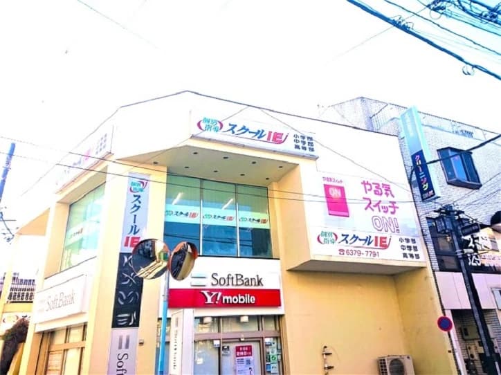 プログラミング教育 HALLO スクールIE 浜田山校のメイン画像