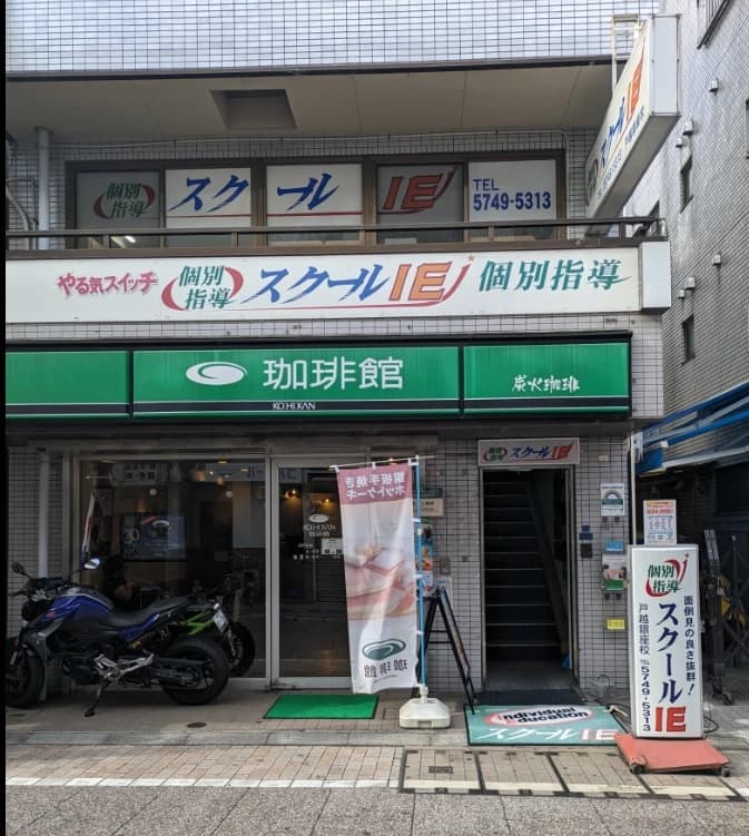 プログラミング教育 HALLO スクールIE 戸越銀座校のメイン画像