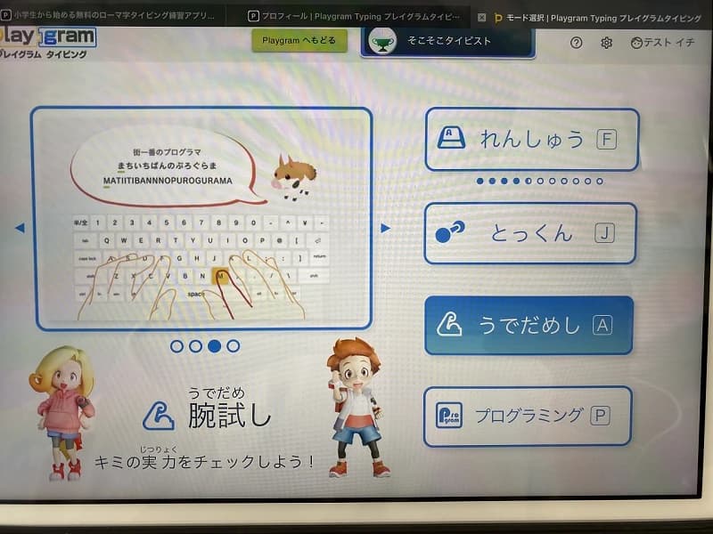 プログラミング教育 HALLO スクールIE 西大井校のサムネイル画像 4