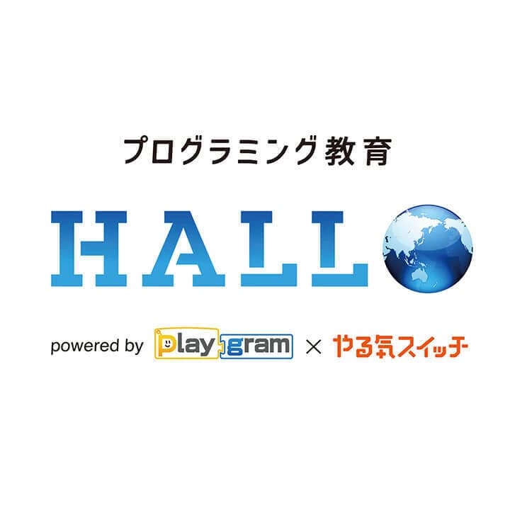 プログラミング教育 HALLO スクールIE 秋川校のサムネイル画像 5