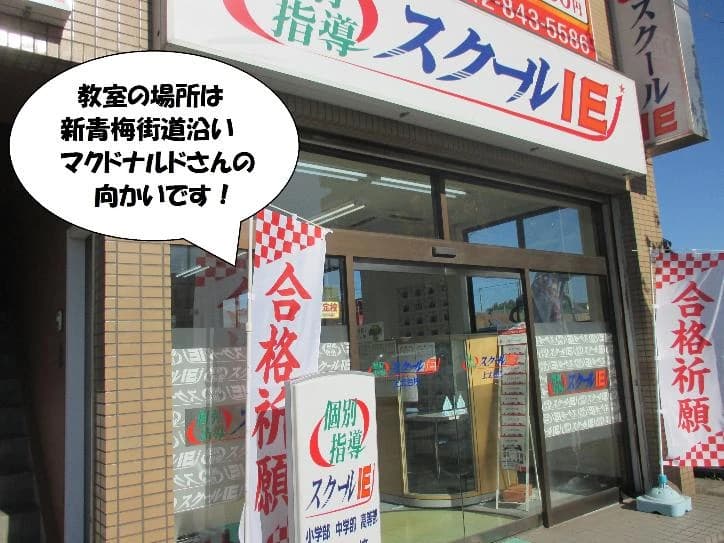 プログラミング教育 HALLO スクールIE 上北台校のメイン画像