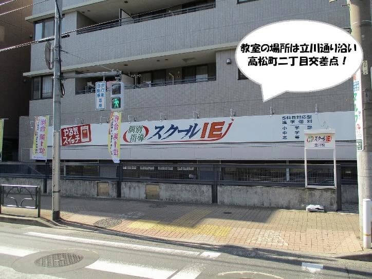 プログラミング教育 HALLO スクールIE 立川校のサムネイル画像 5