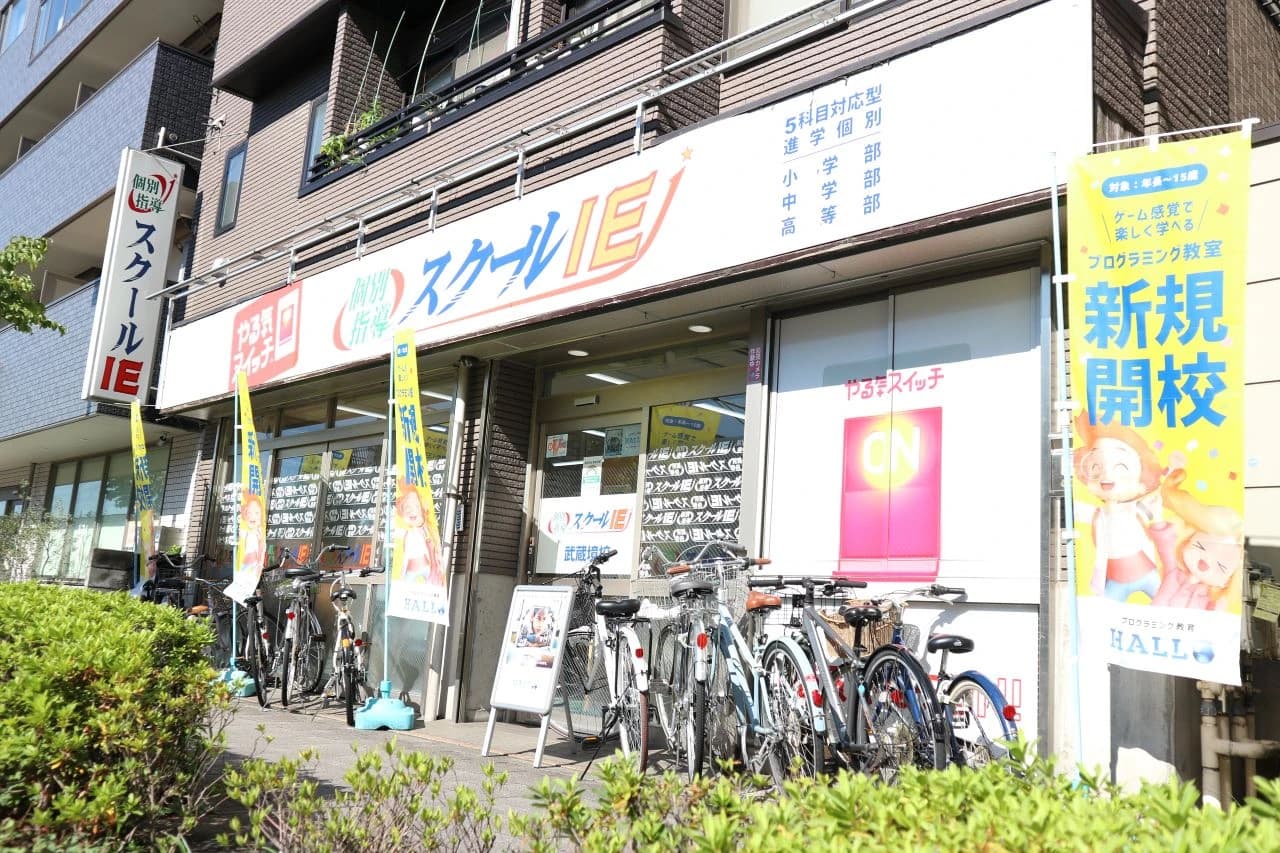 プログラミング教育 HALLO スクールIE 武蔵境校のサムネイル画像 4