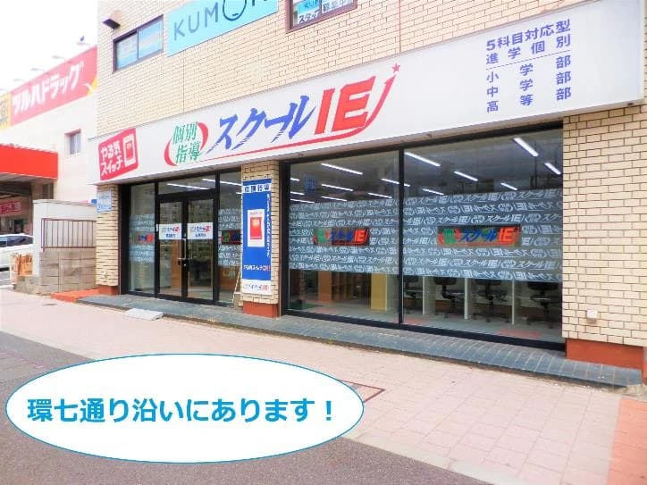 プログラミング教育 HALLO スクールIE 南葛西校のサムネイル画像 2