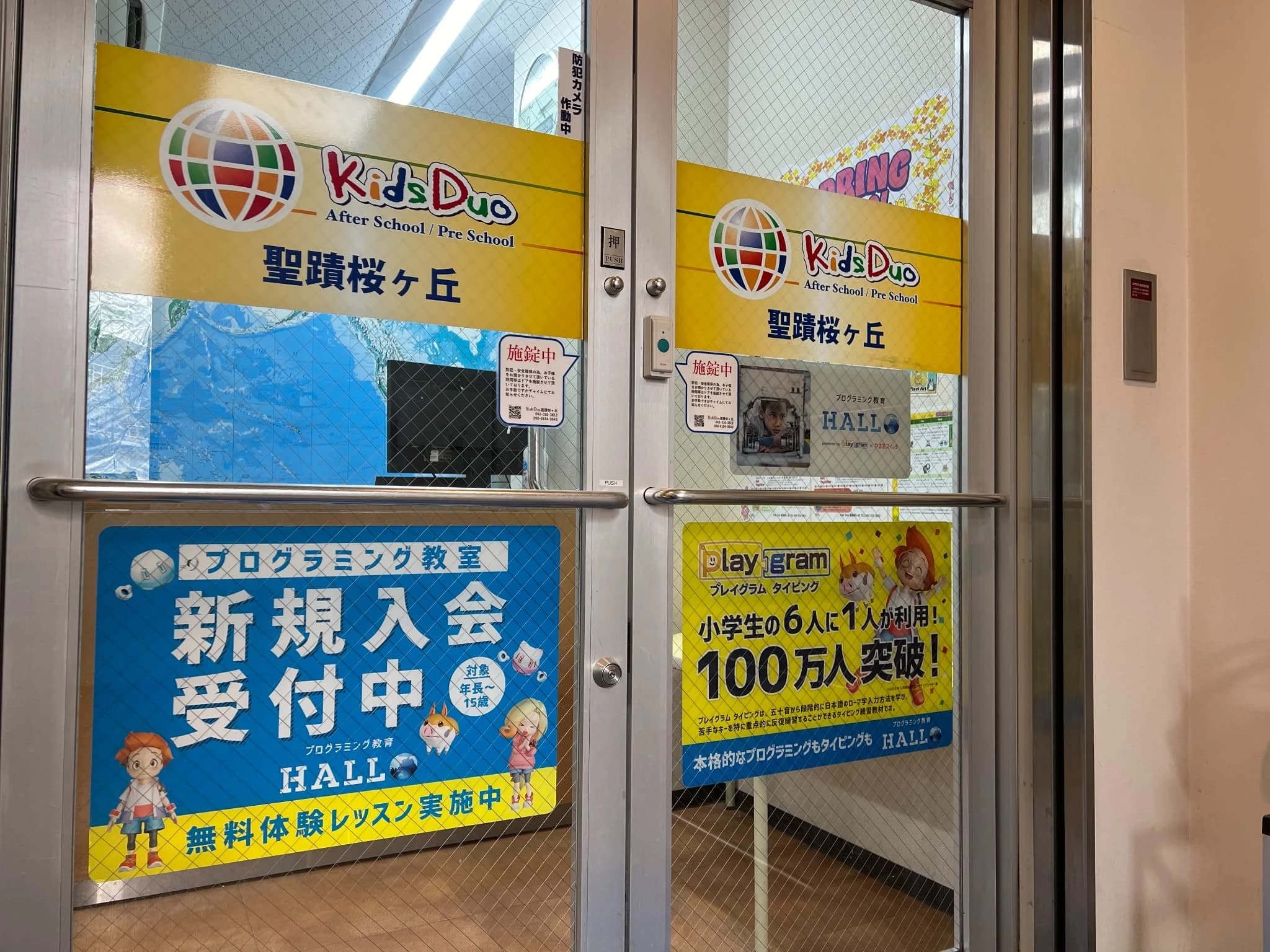 プログラミング教育 HALLO キッズデュオ 聖蹟桜ヶ丘校のサムネイル画像 5