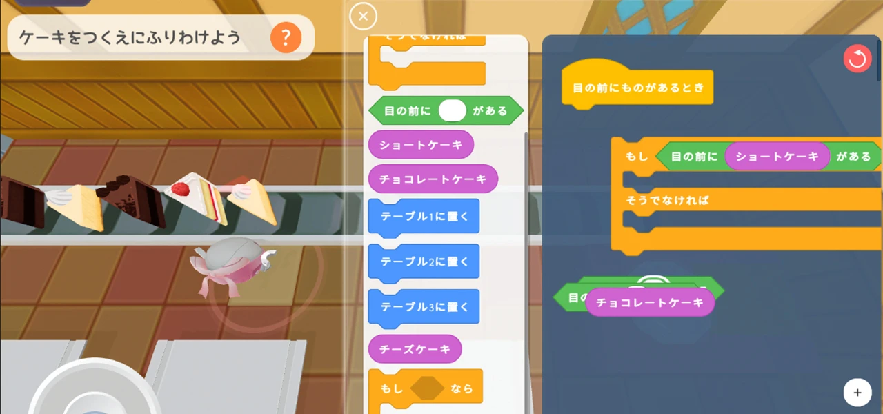 プログラミング教育 HALLO チャイルド・アイズ 葛西南口校のメイン画像
