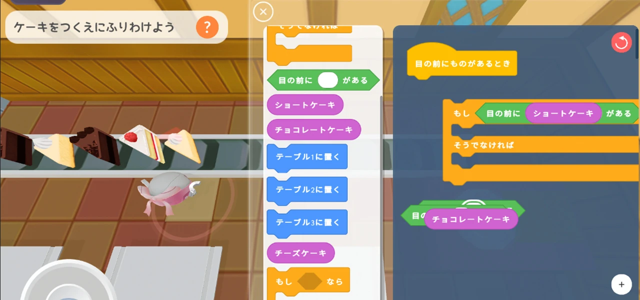 プログラミング教育 HALLO キッズデュオ 駒込校のメイン画像