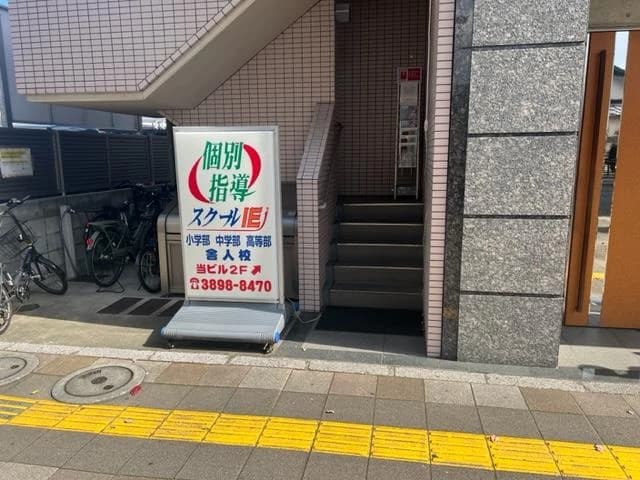 プログラミング教育 HALLO スクールIE 足立舎人校のサムネイル画像 3