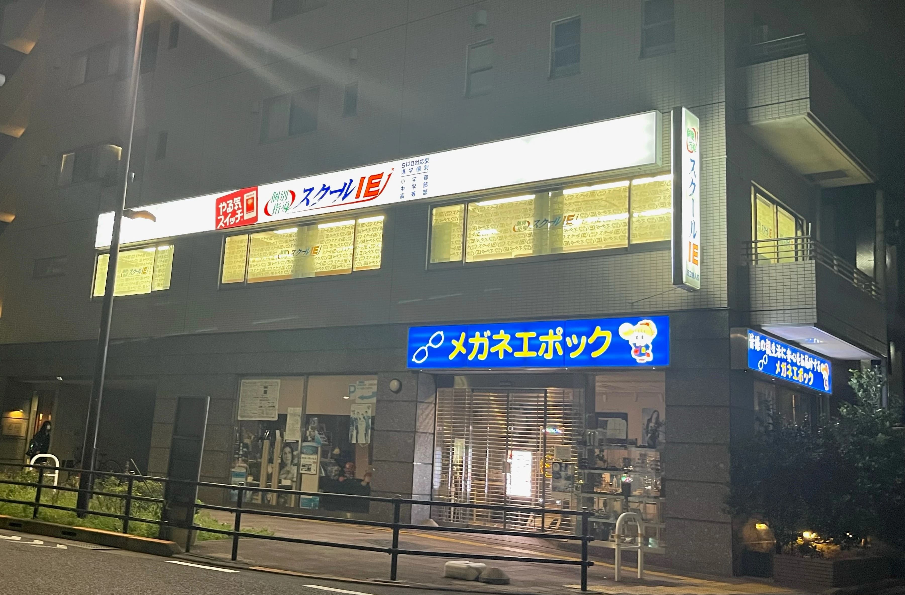 プログラミング教育 HALLO スクールIE 足立舎人校のサムネイル画像 4