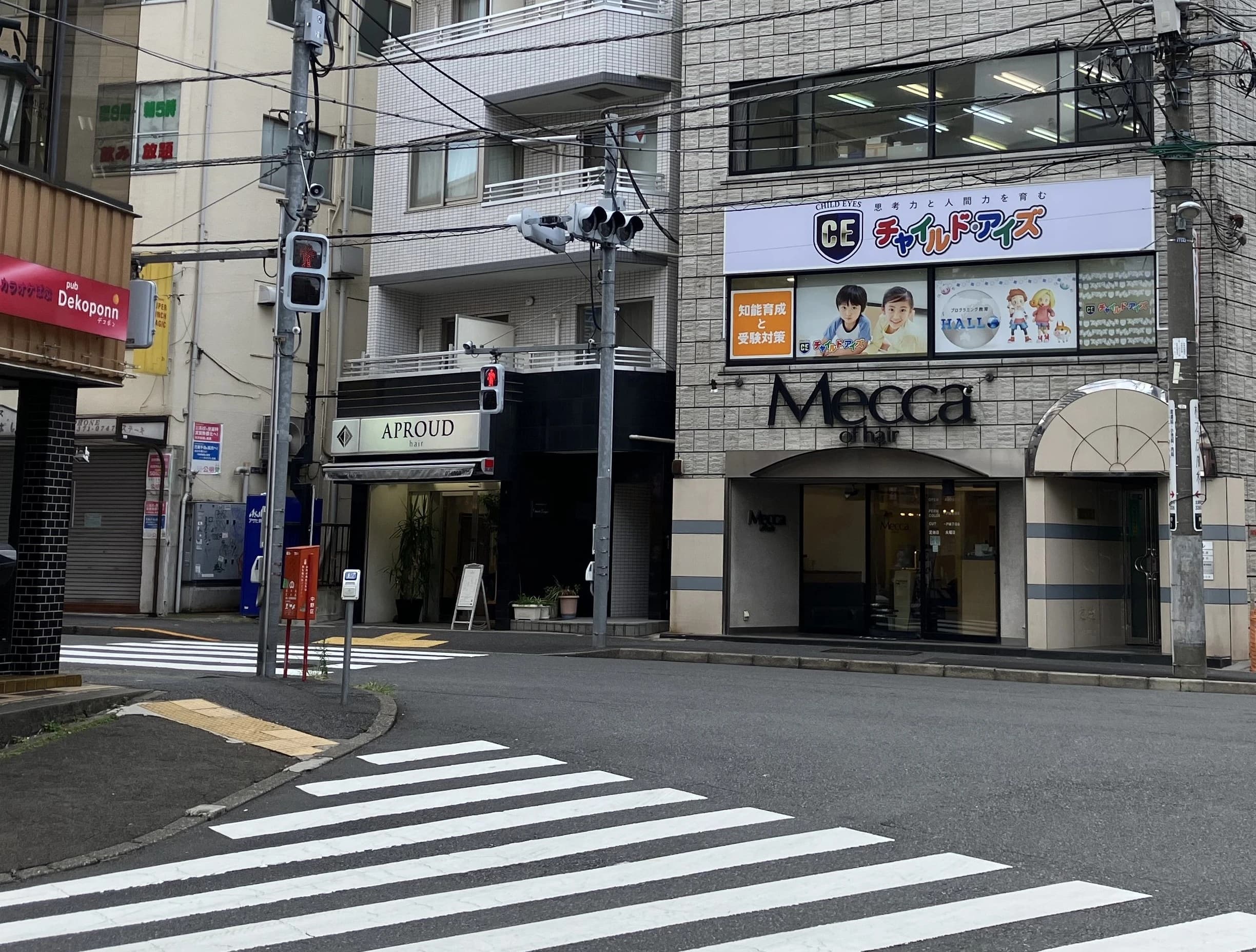 プログラミング教育 HALLO チャイルド・アイズ 東中野校のメイン画像