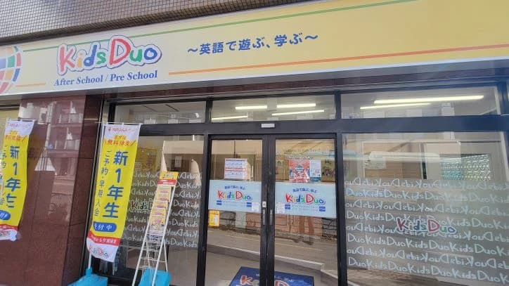 プログラミング教育 HALLO キッズデュオ 立川北校のメイン画像