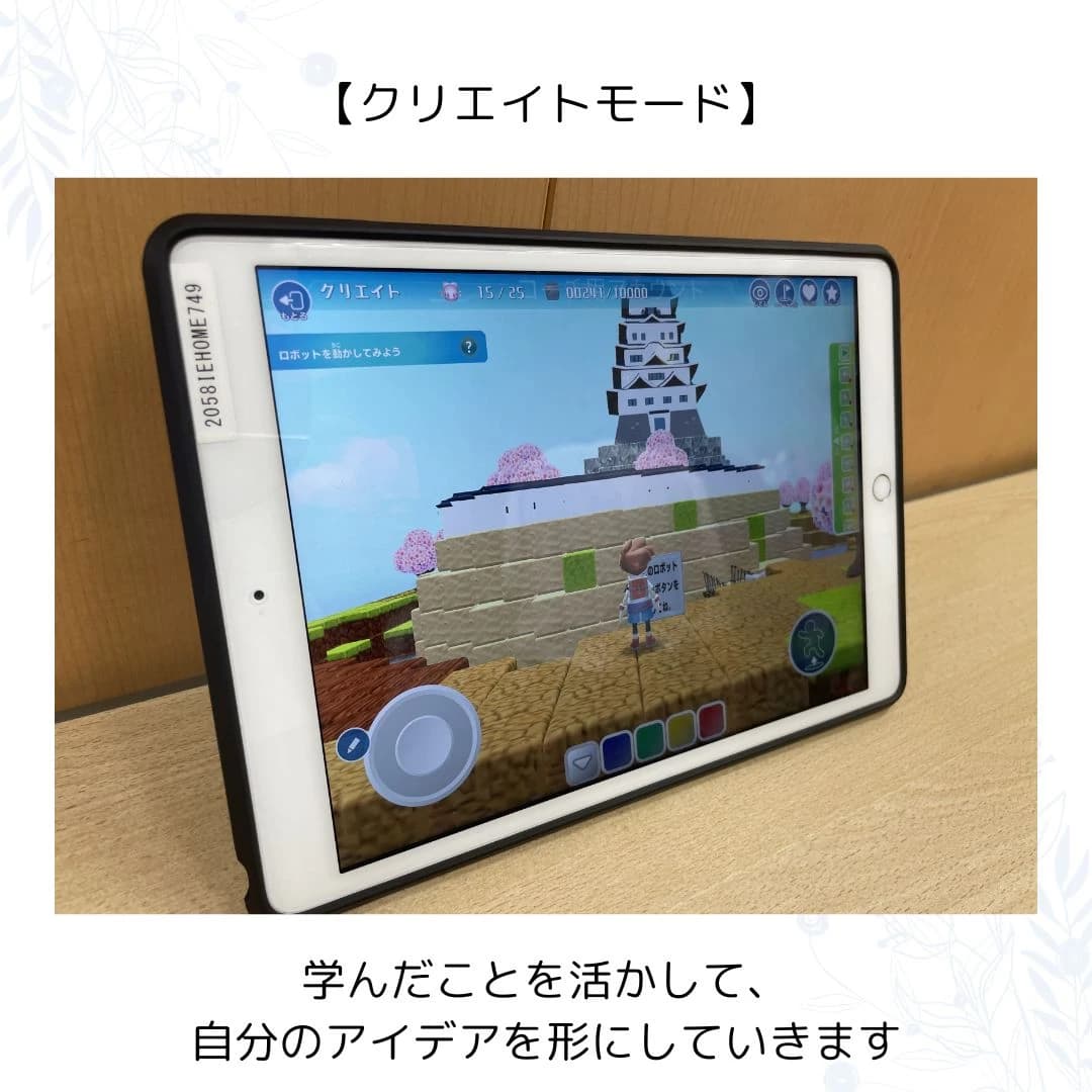 プログラミング教育 HALLO スクールIE 新子安校のサムネイル画像 5