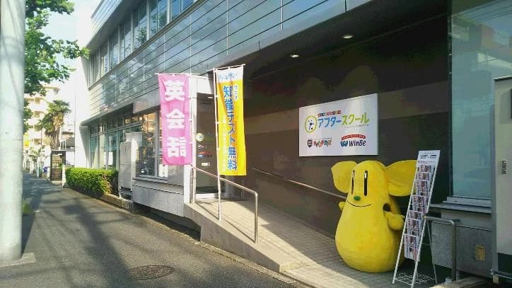 プログラミング教育 HALLO チャイルド・アイズ 港北綱島校のメイン画像