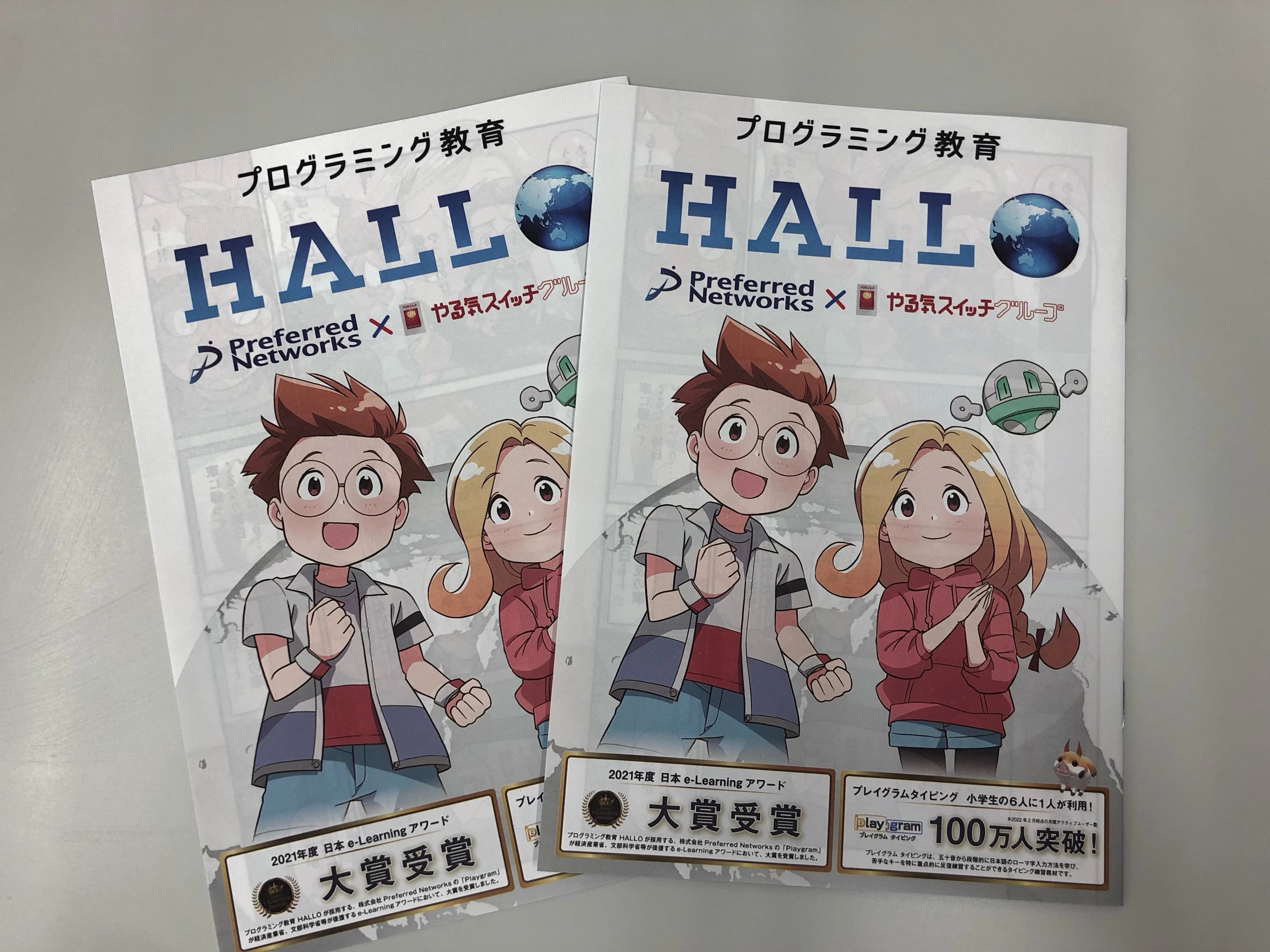 プログラミング教育 HALLO スクールIE 戸部校のサムネイル画像 2