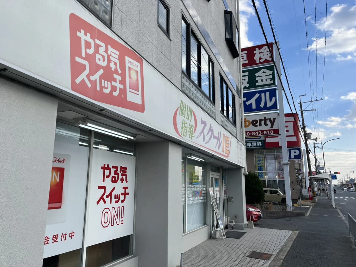 プログラミング教育 HALLO スクールIE 高槻大塚校のサムネイル画像 4