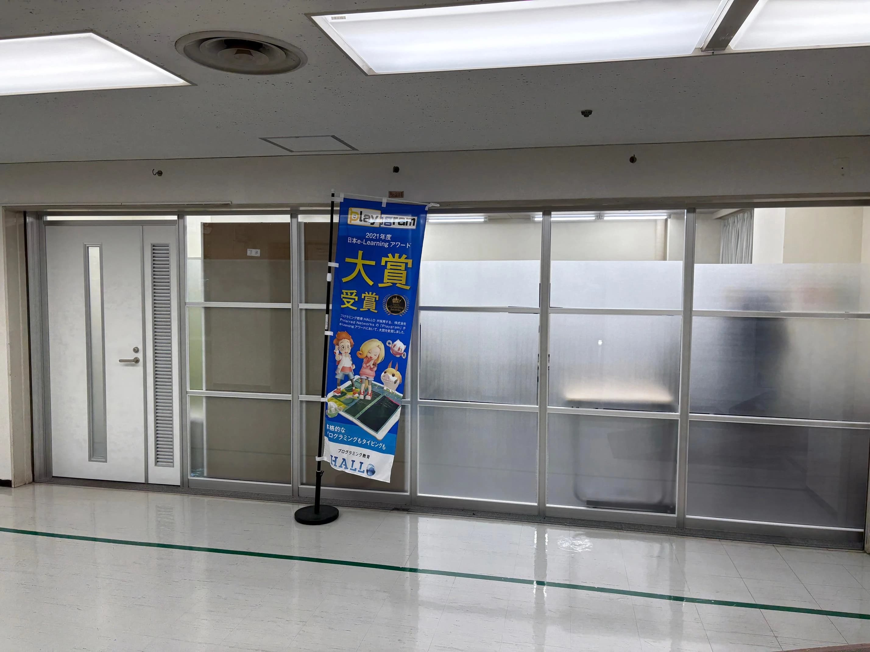 プログラミング教育 HALLO HITスクール 本町のサムネイル画像 3