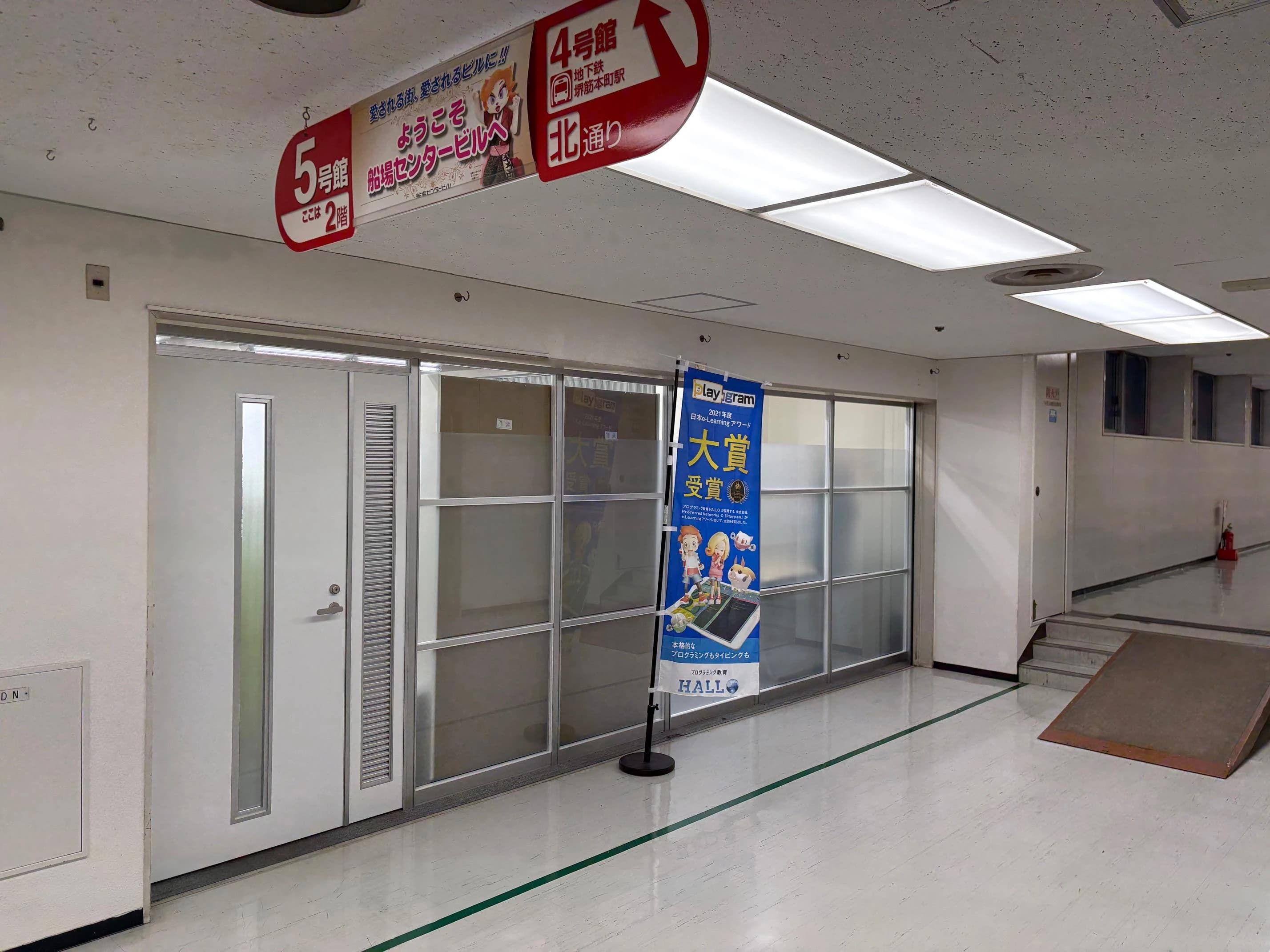 プログラミング教育 HALLO HITスクール 本町のサムネイル画像 5